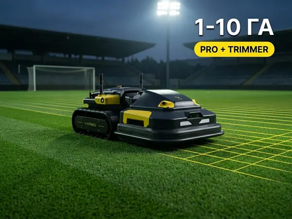 Профессиональное футбольное поле — Yarbo Mower Pro