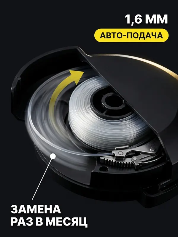 Автоматическая подача лески Yarbo Trimmer при износе